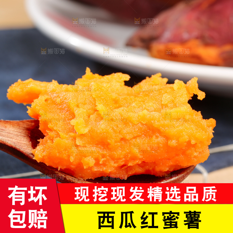 木底上的西瓜红蜜薯