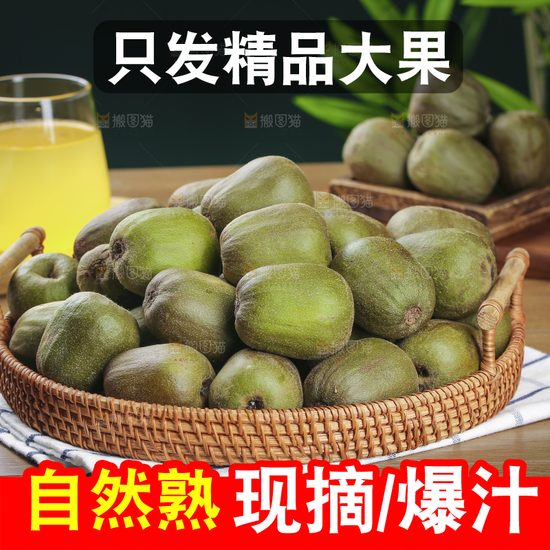木底上的红心猕猴桃