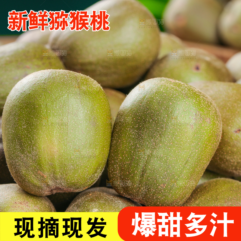 木底上的红心猕猴桃