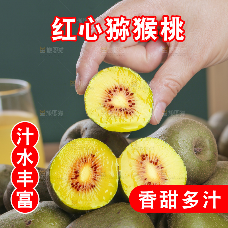 木底上的红心猕猴桃