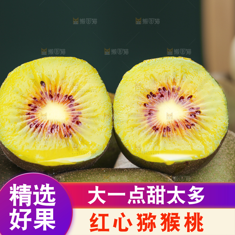 木底上的红心猕猴桃
