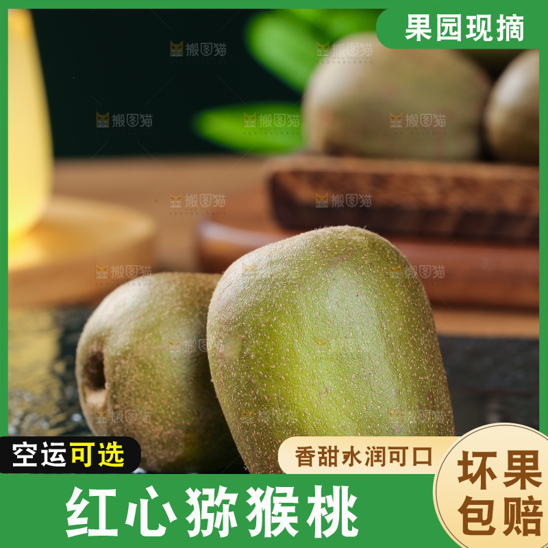 木底上的红心猕猴桃