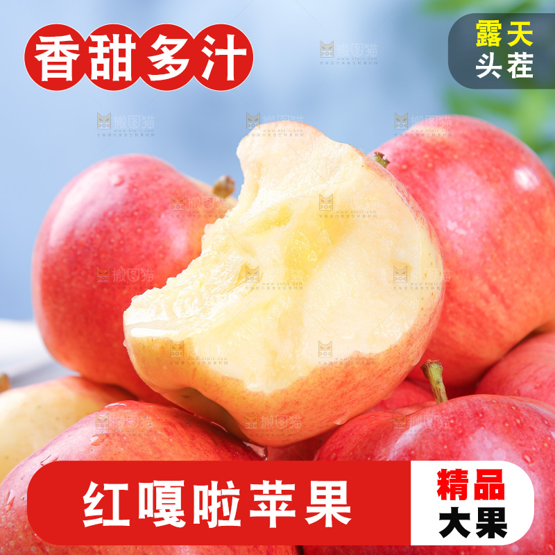 浅底上的红嘎啦苹果