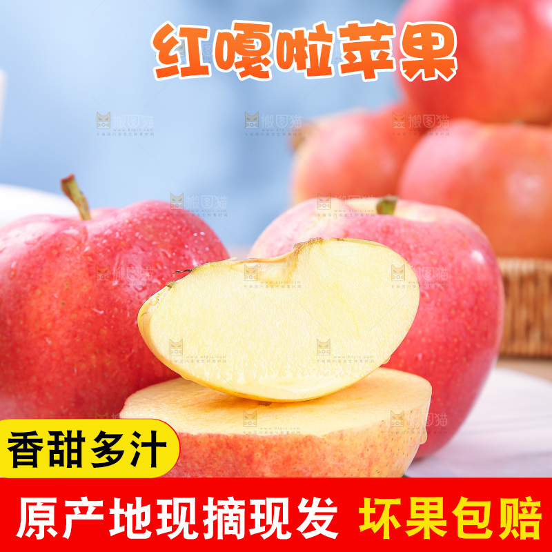 浅底上的红嘎啦苹果