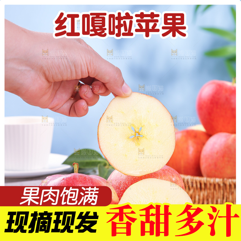 浅底上的红嘎啦苹果
