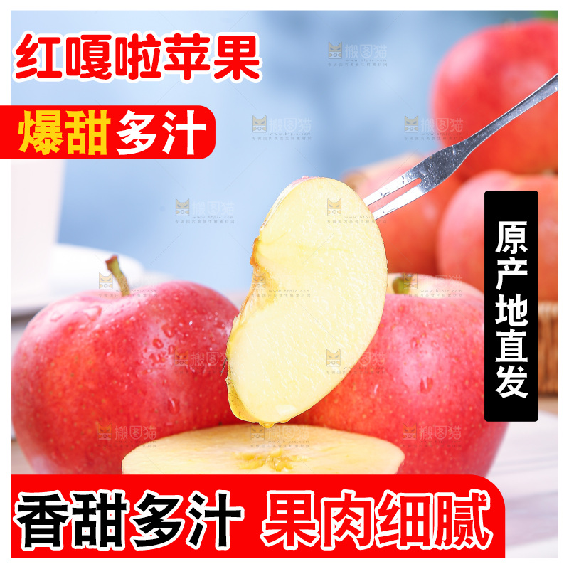 浅底上的红嘎啦苹果
