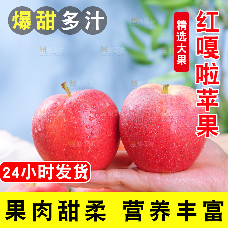 浅底上的红嘎啦苹果