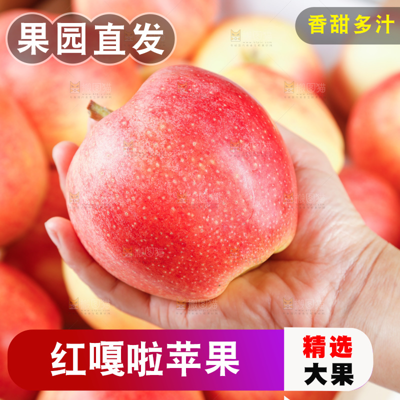 浅底上的红嘎啦苹果