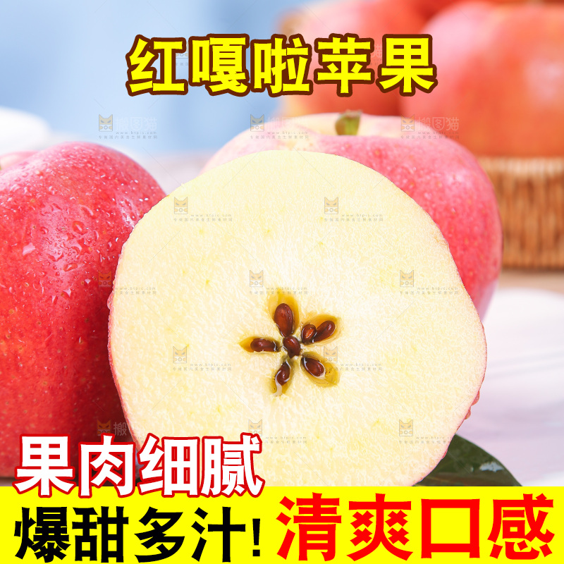 浅底上的红嘎啦苹果