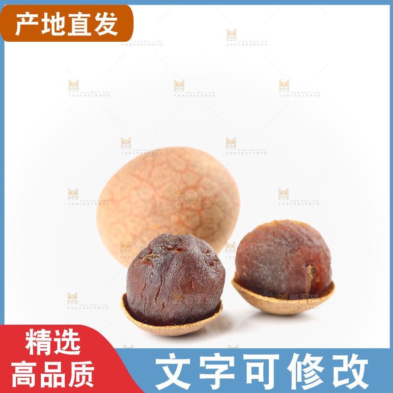 白底上的干龙眼