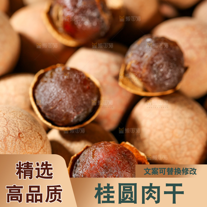 木底上的干龙眼