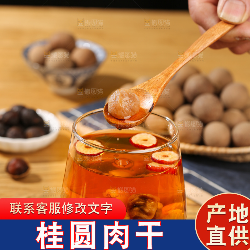 木底上的干龙眼