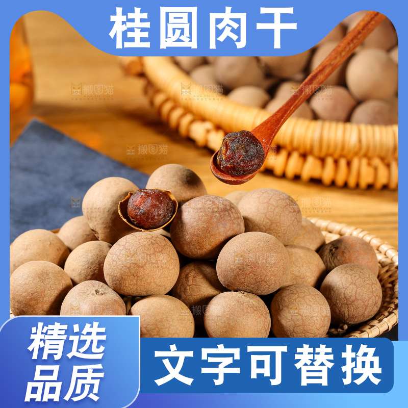 木底上的干龙眼
