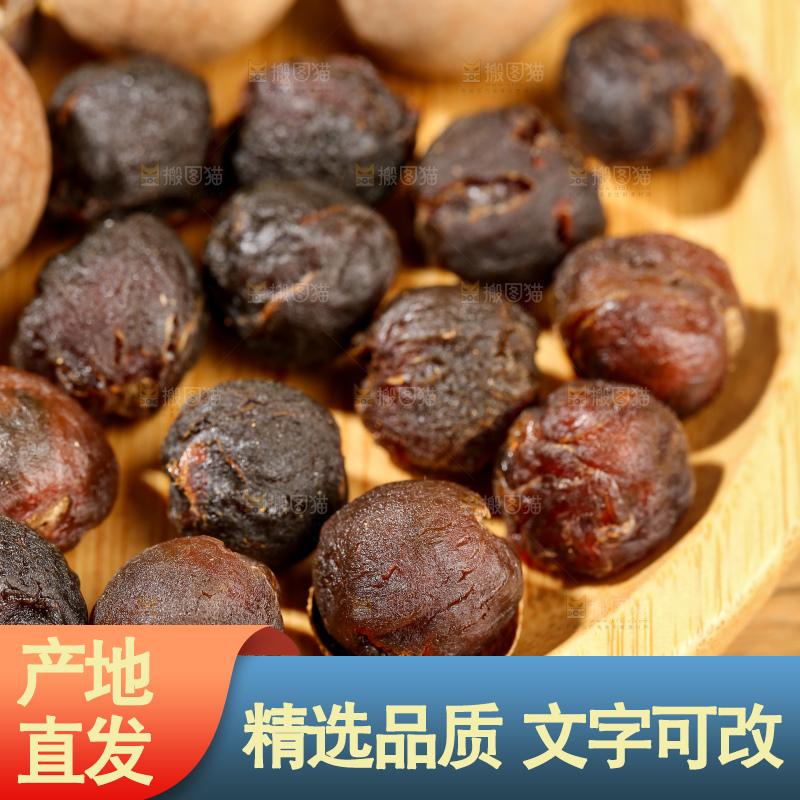 木底上的干龙眼