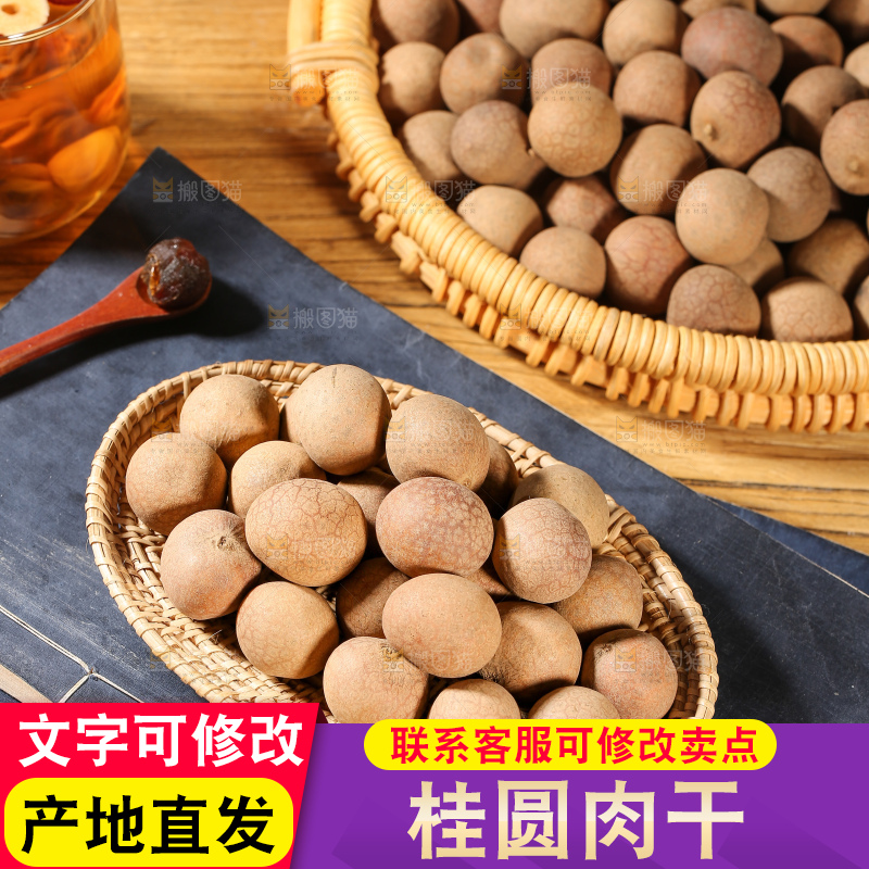 木底上的干龙眼