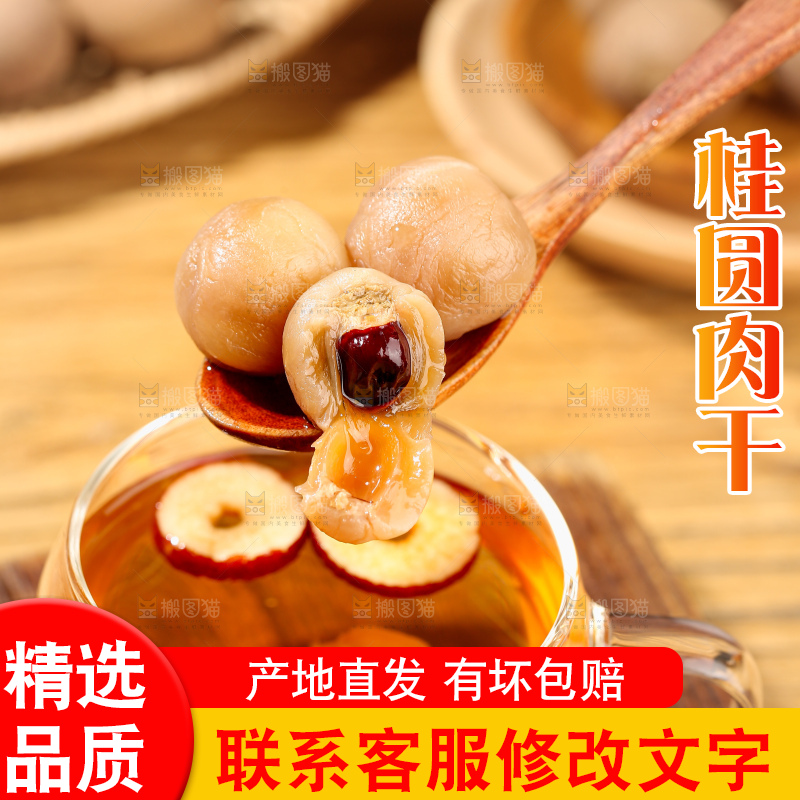 木底上的干龙眼