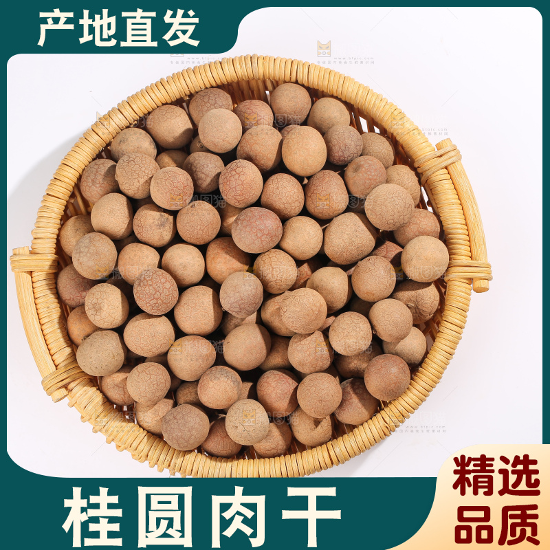 白底上的干龙眼