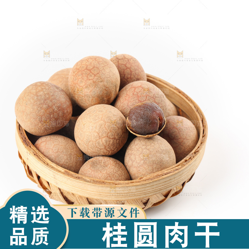 白底上的干龙眼
