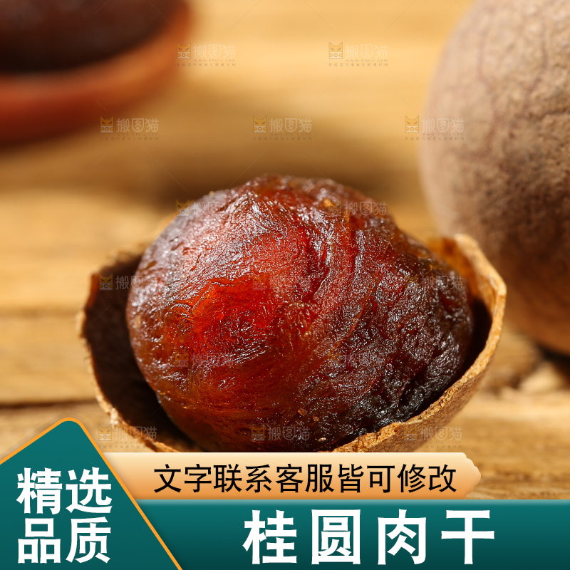 木底上的干龙眼