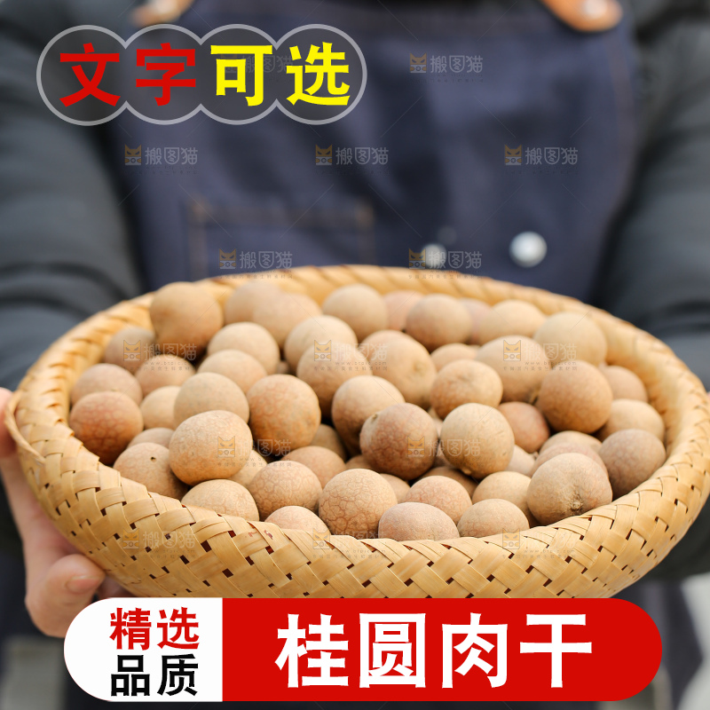 手里拿着龙眼