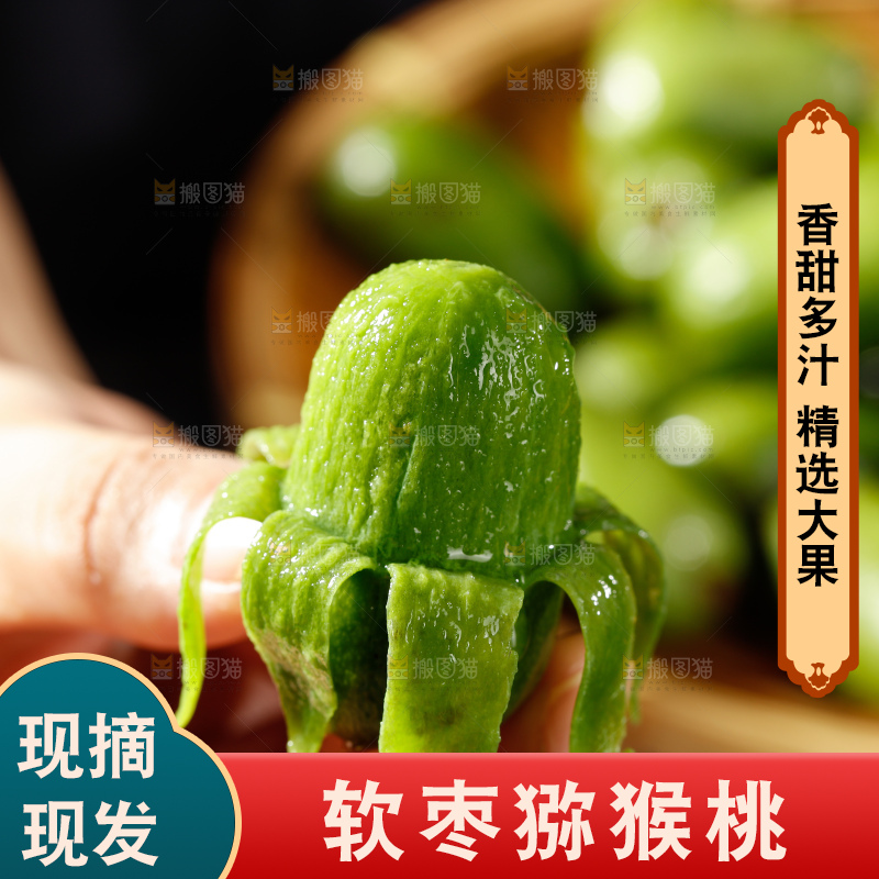 深底上的软枣猕猴桃