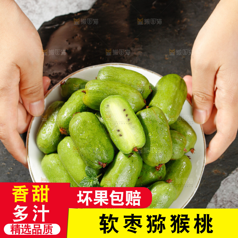 深底上的软枣猕猴桃