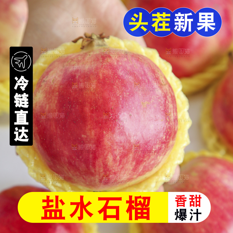 浅底上的一盒盐水石榴