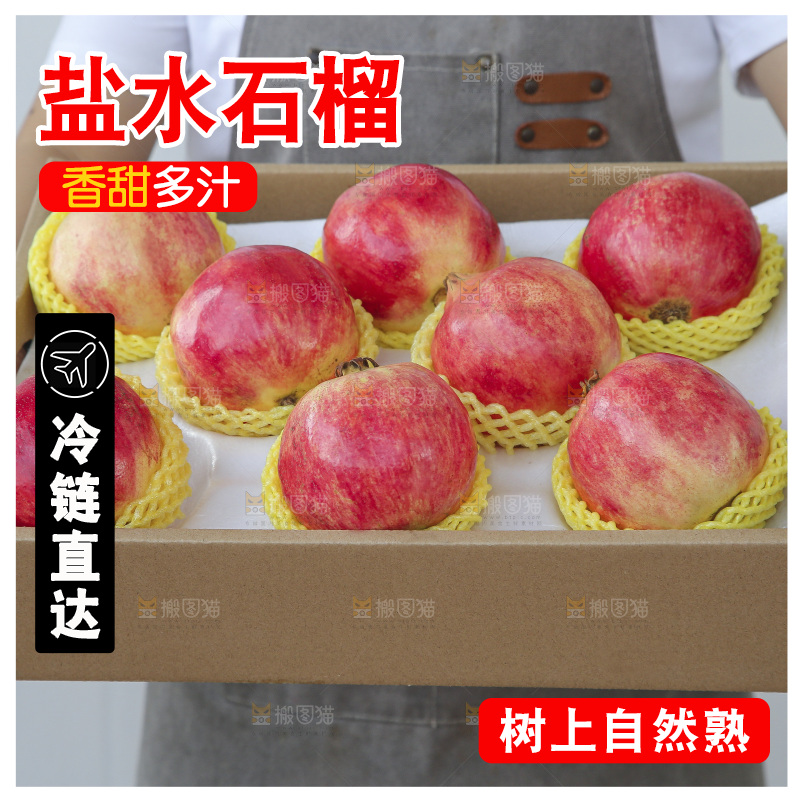 手里拿着一箱盐水石榴