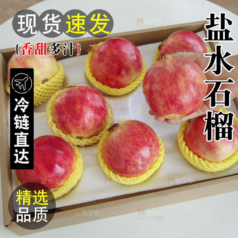 浅底上的一盒盐水石榴
