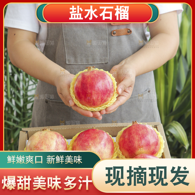 手里拿着一箱盐水石榴