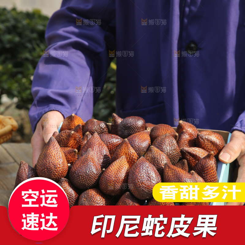 手里拿着蛇皮果