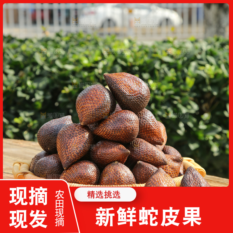 木底上的蛇皮果