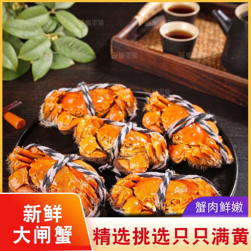 深底上的大闸蟹