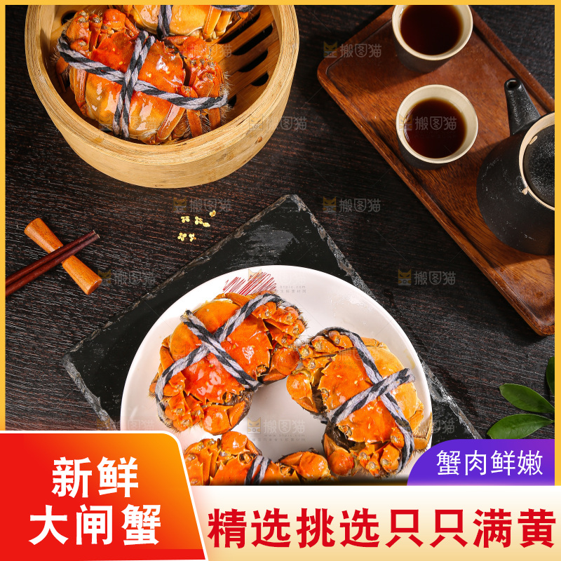 深底上的大闸蟹