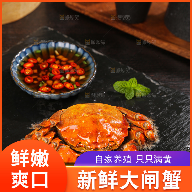 深底上的大闸蟹