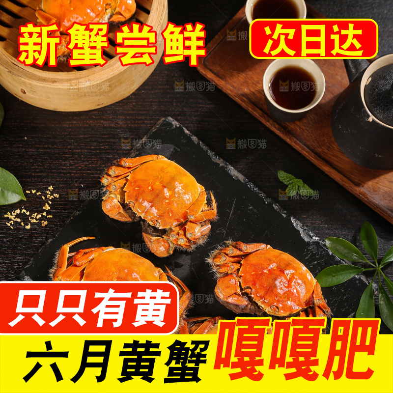 深底上的大闸蟹