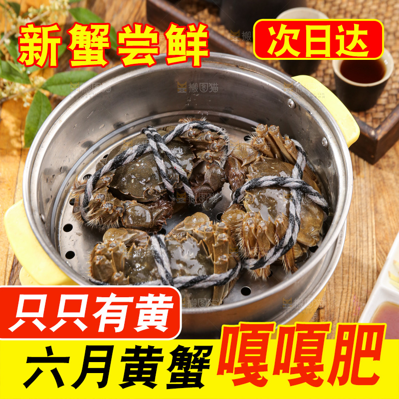 深底上的大闸蟹