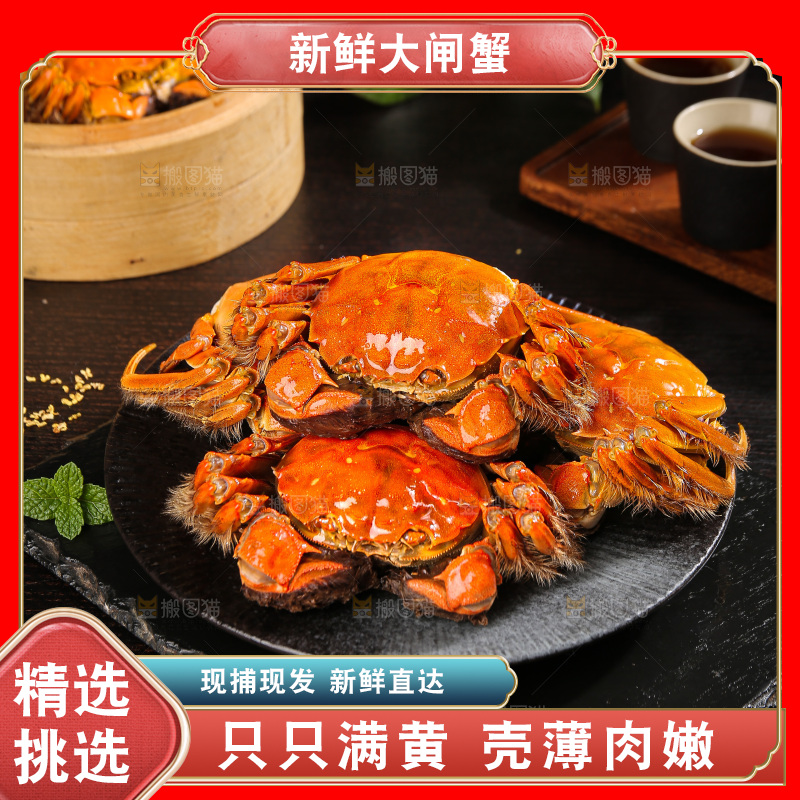 深底上的大闸蟹