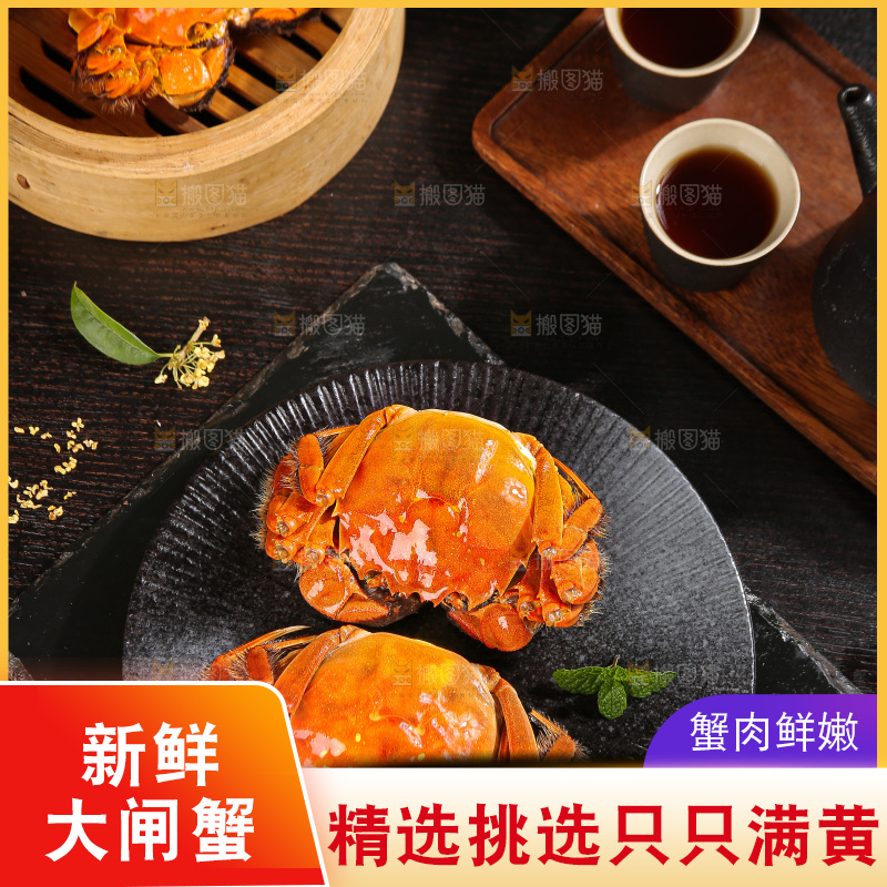深底上的大闸蟹