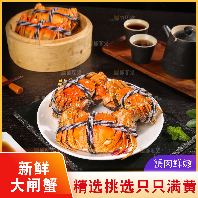 深底上的大闸蟹