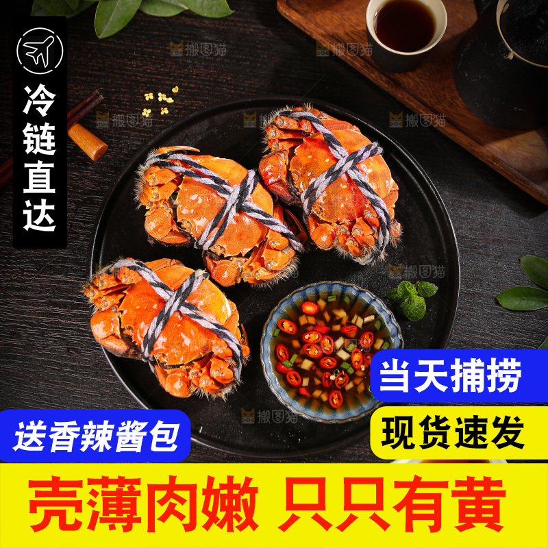 深底上的大闸蟹