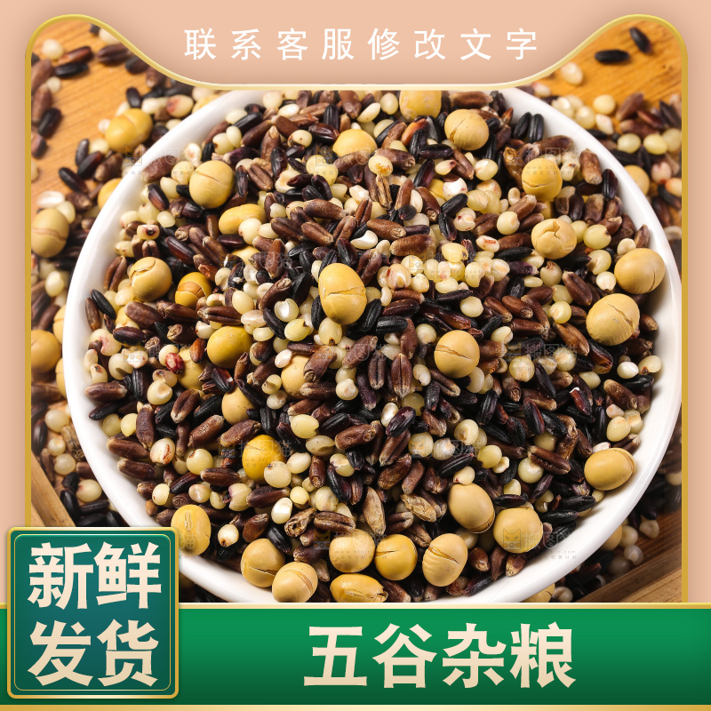 木底上的杂粮豆浆