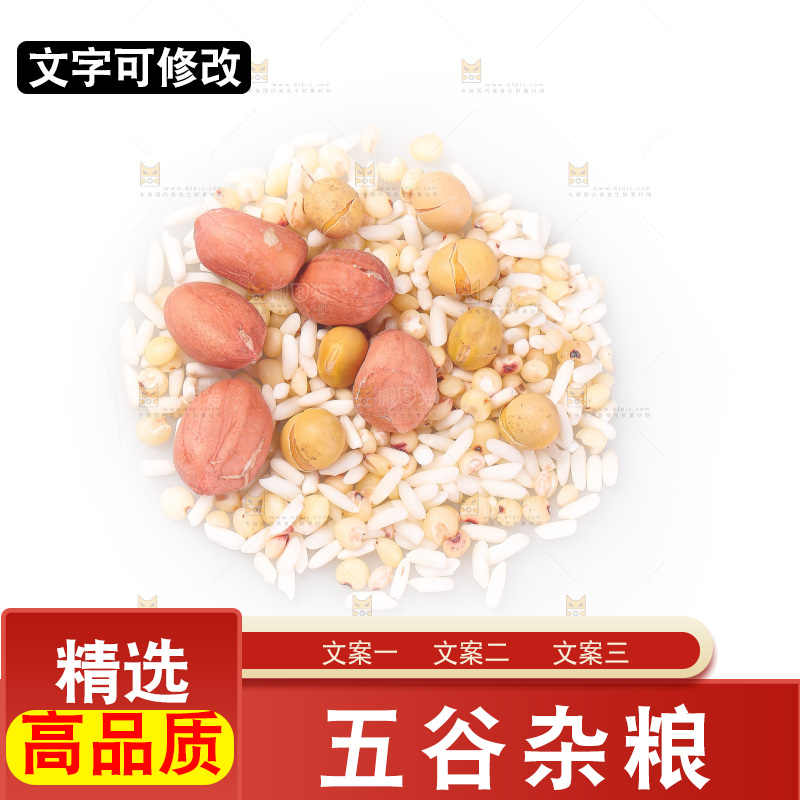 白底上的花生五谷豆浆