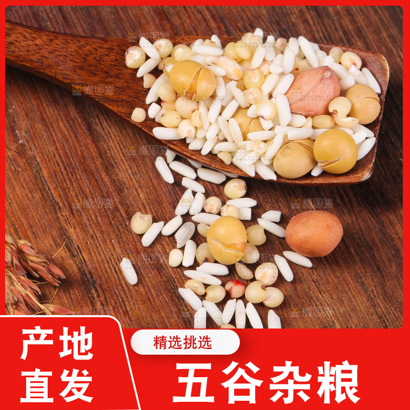 木底上的花生五谷豆浆