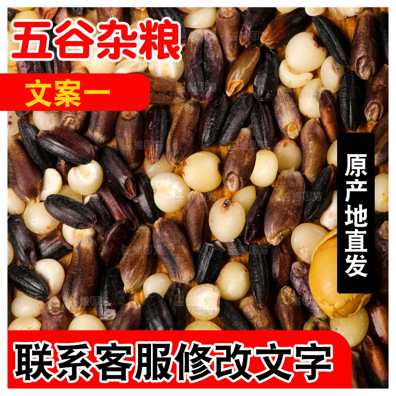 木底上的杂粮豆浆