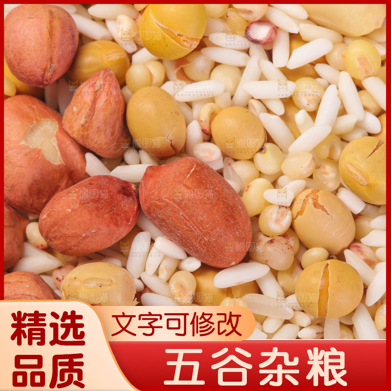 白底上的花生五谷豆浆