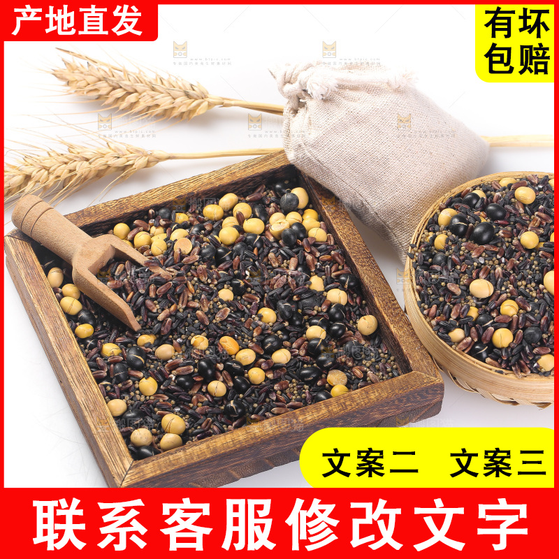 白底上的杂粮豆浆