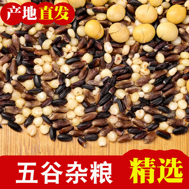 木底上的杂粮豆浆