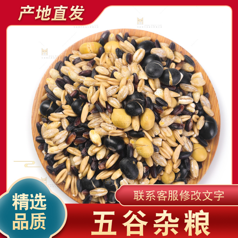 白底上的杂粮豆浆