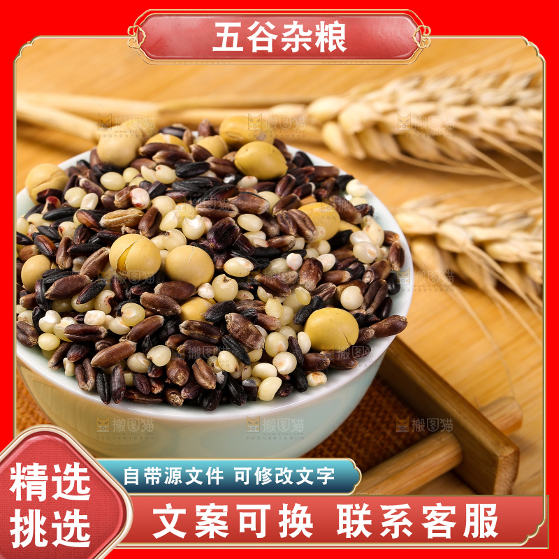 木底上的杂粮豆浆